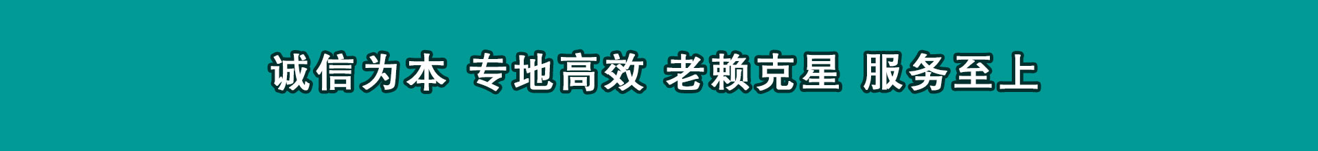 永春讨帐公司